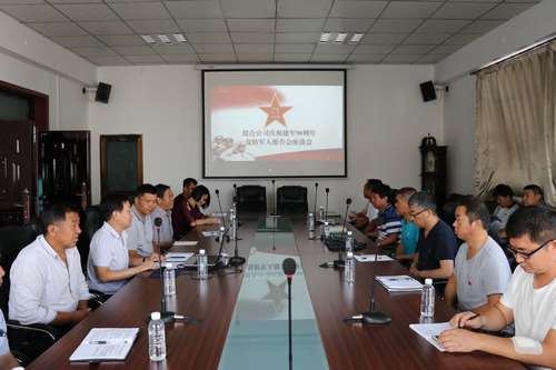 澄合分公司召開(kāi)慶?！敖ㄜ?0周年”復(fù)轉(zhuǎn)軍人報(bào)告會(huì)座談會(huì)