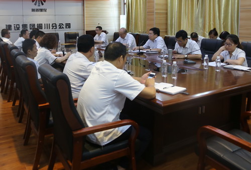 銅川分公司專題學(xué)習(xí)傳達(dá)建設(shè)集團干部會議精神