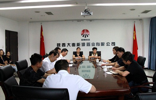 大秦置業(yè)召開干部大會(huì)