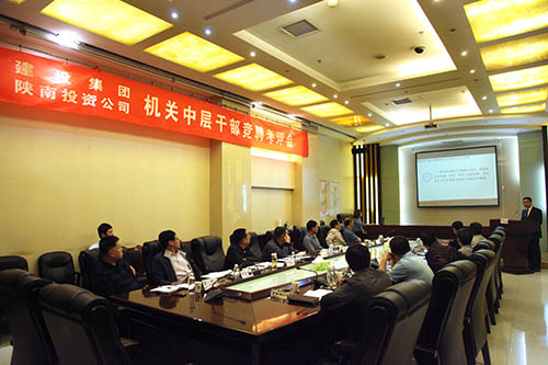 33名干部競(jìng)聘，上崗24人