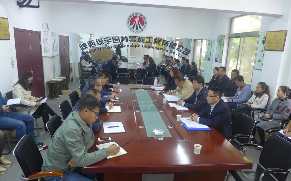陜西綠宇園林景觀工程有限公司召開干部大會(huì)宣布干部任免