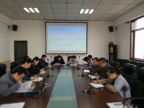 澄合分公司迅速召開專題會(huì)議傳達(dá)集團(tuán)干部大會(huì)精神