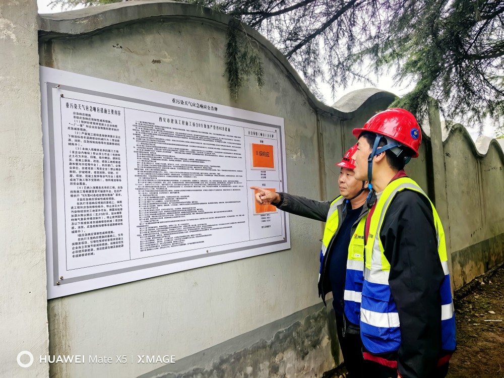 陜煤建設(shè)渭南分公司第十一項目部環(huán)保先行，打造綠色施工環(huán)境