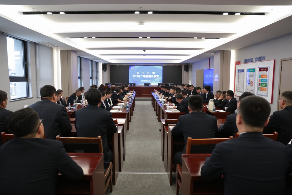 陜煤建設(shè)天工公司深入貫徹中央八項(xiàng)規(guī)定精神 學(xué)習(xí)教育