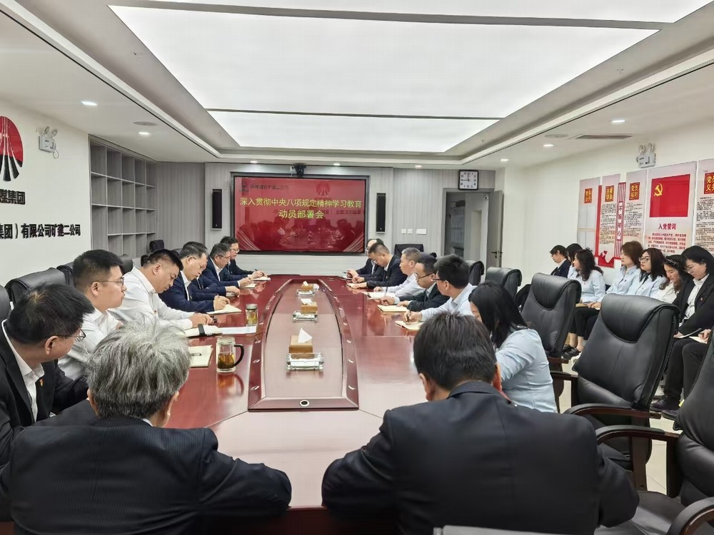 陜煤建設(shè)礦建二公司：學(xué)深悟透強作風(fēng)，篤行不怠促發(fā)展