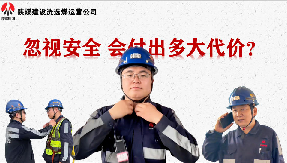 忽視安全 會付出多大代價？