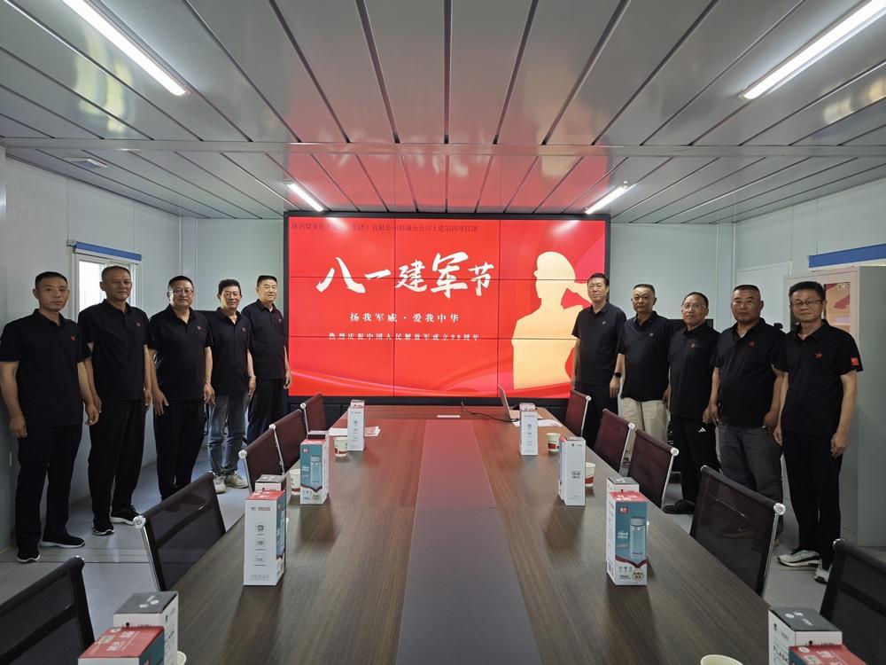 陜煤建設(shè)韓城分公司土建四項目部：“八一精神”永賡續(xù)，昂首闊步新征程