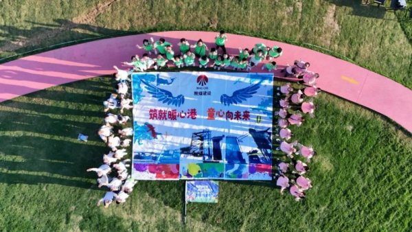 Gogogo！陜煤建設(shè)工會(huì)邀你暑期來(lái)遛娃！