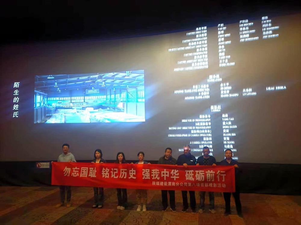 陜煤建設(shè)澄合分公司第八項(xiàng)目部開展愛國(guó)教育系列活動(dòng)激發(fā)職工奮進(jìn)力量