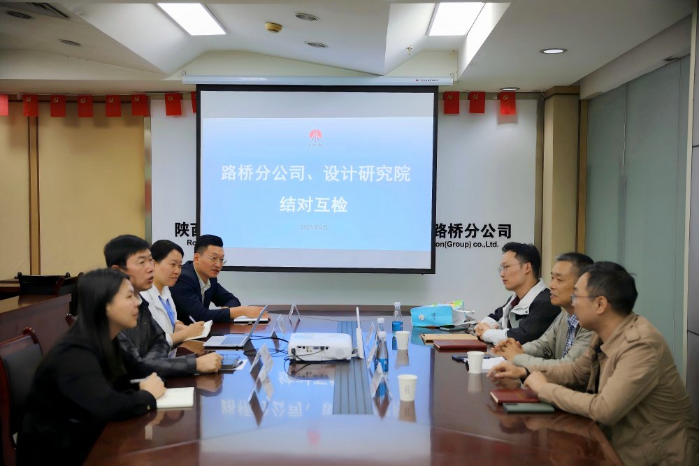 陜煤建設(shè)路橋分公司與設(shè)計研究院：黨建結(jié)對互查互學(xué) 強(qiáng)基賦能聚力發(fā)展