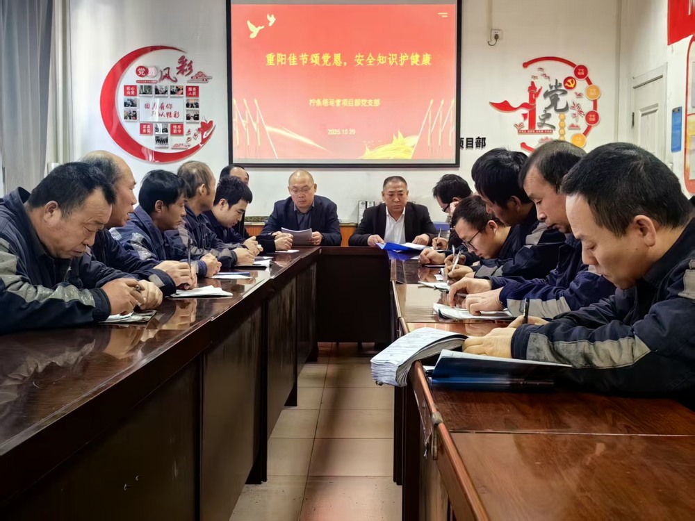 陜煤建設(shè)洗選煤運營公司檸條塔運營項目部黨支部開展 “情暖金秋，愛在重陽”主題黨日活動