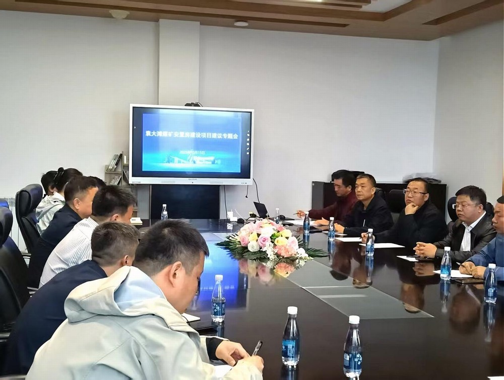 陜煤建設(shè)設(shè)計研究院：破解“煤”好難題，繪就“安”居藍圖