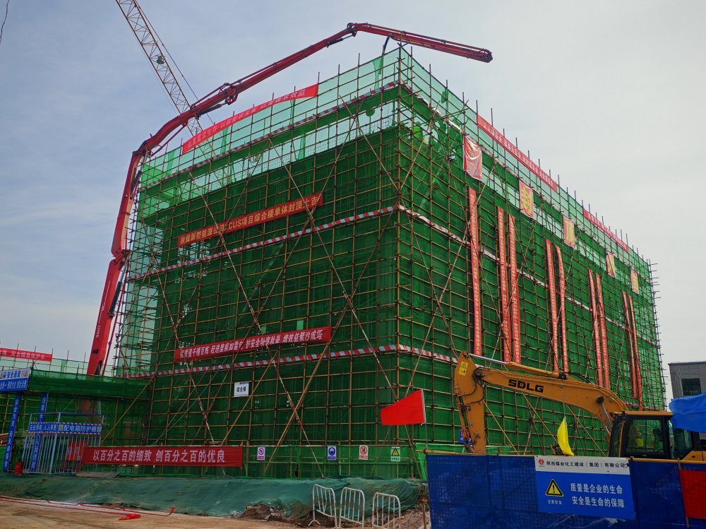 “搶”出新速度！陜煤建設(shè)韓城分公司土建十二項目部提前9天封頂引擎”，打造CCUS“綠色