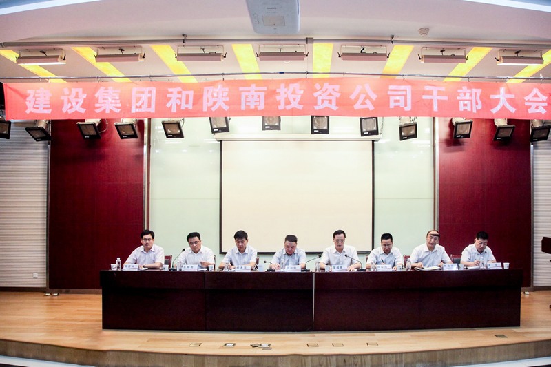 2017年，陜煤建設集團與陜南投資公司重組整合