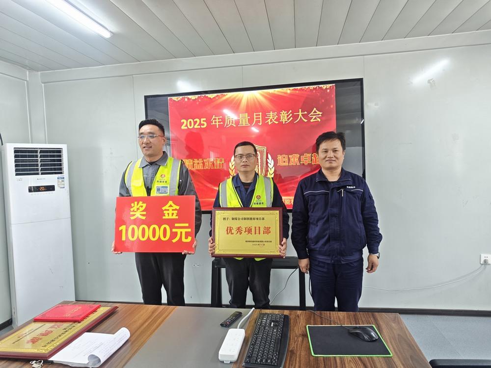 陜煤建設(shè)銅煤公司銅創(chuàng)能材項(xiàng)目部：三項(xiàng)榮譽(yù)加冕，以匠心書(shū)寫(xiě)質(zhì)量答卷