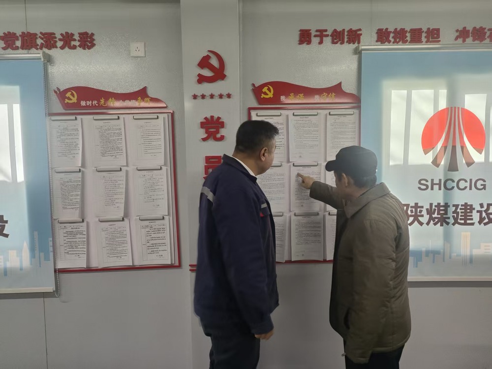 陜煤建設(shè)銅煤公司：把穩(wěn)廉潔方向盤，筑牢項目廉潔線