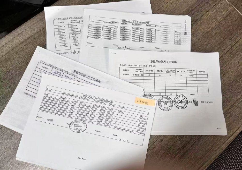 陜煤建設(shè)內(nèi)蒙古分公司：政策為基、閉環(huán)為要，筑牢農(nóng)民工工資保障“安心線”